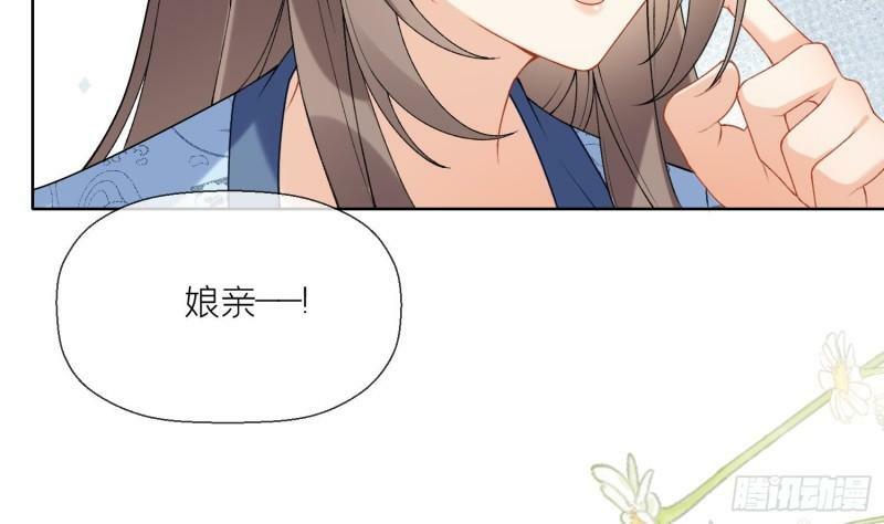 第13话 换个爹？27