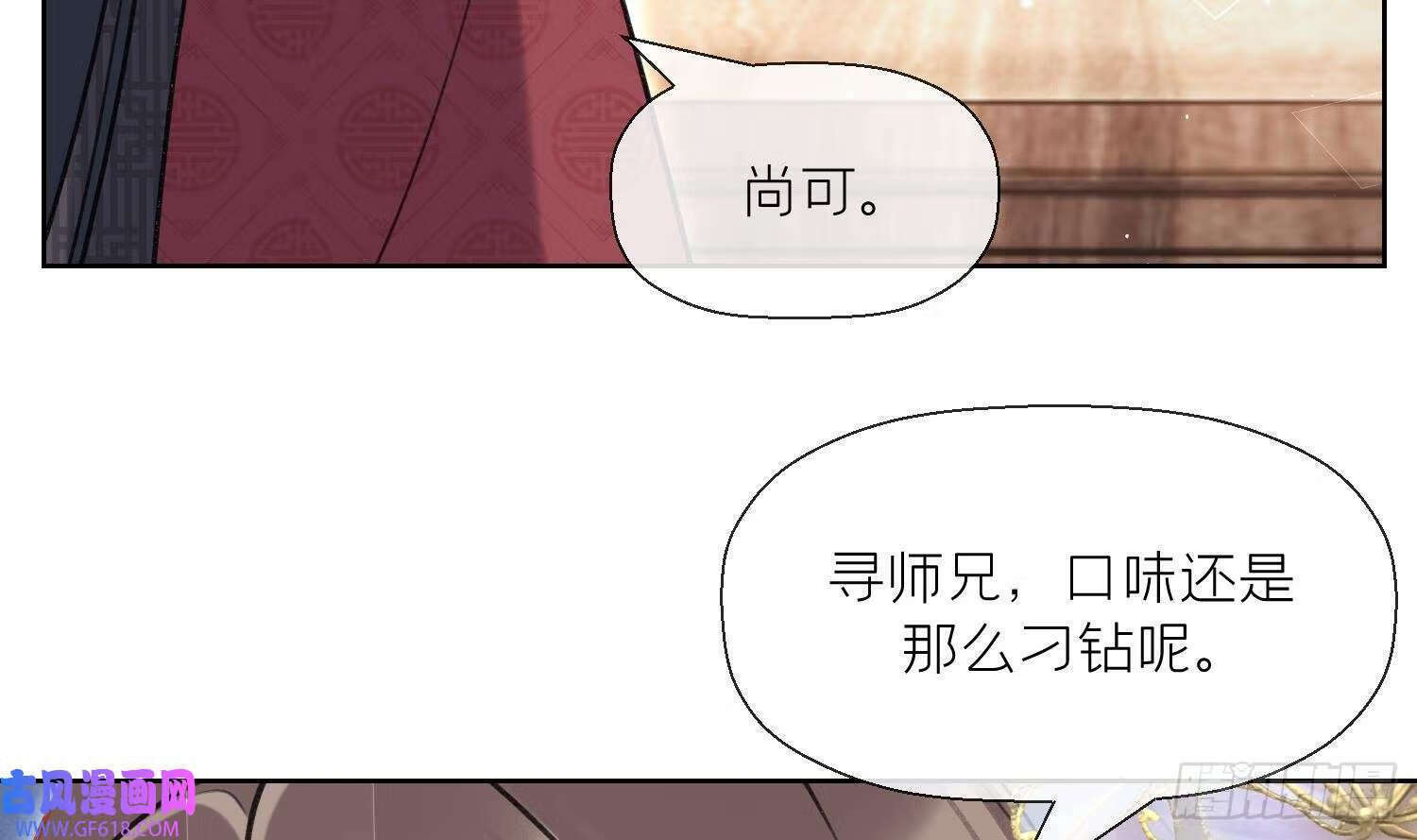 第41话 有内鬼！（69P）30