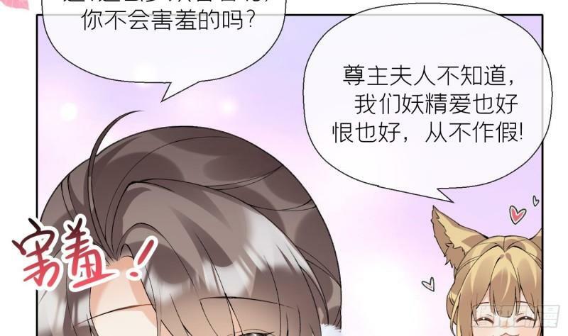 第20话 成亲？57