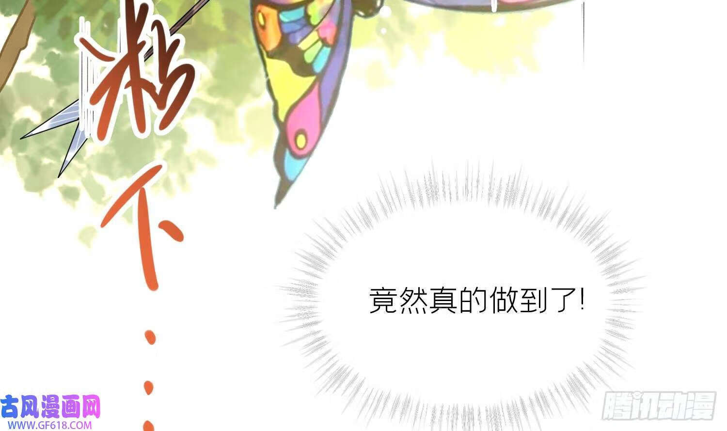 第27话 无量的杀意？（72P）27
