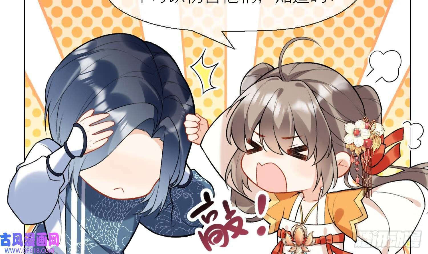 第28话 多想？（69P）20