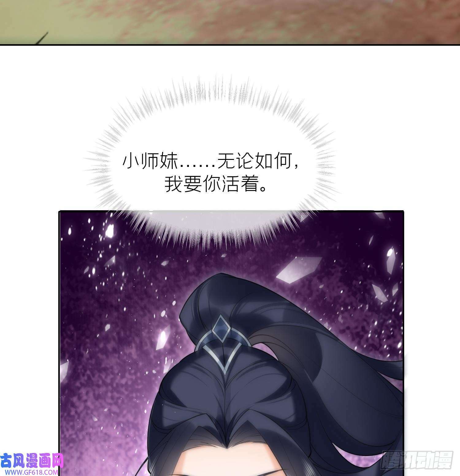 第33话 大打出手！（78P）55
