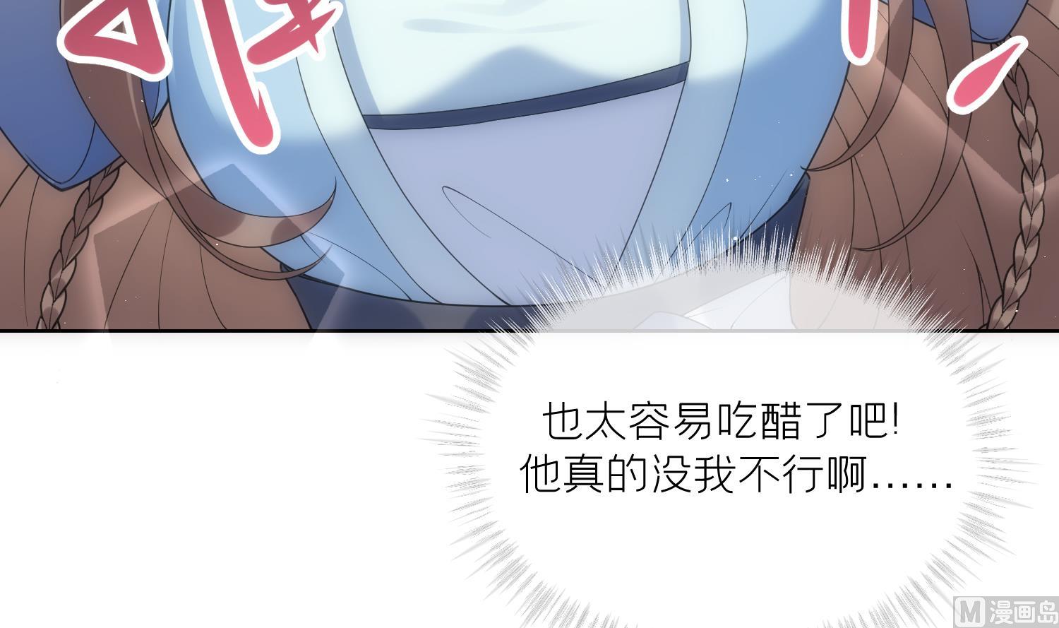 第10话 娘子要被抢了？！71