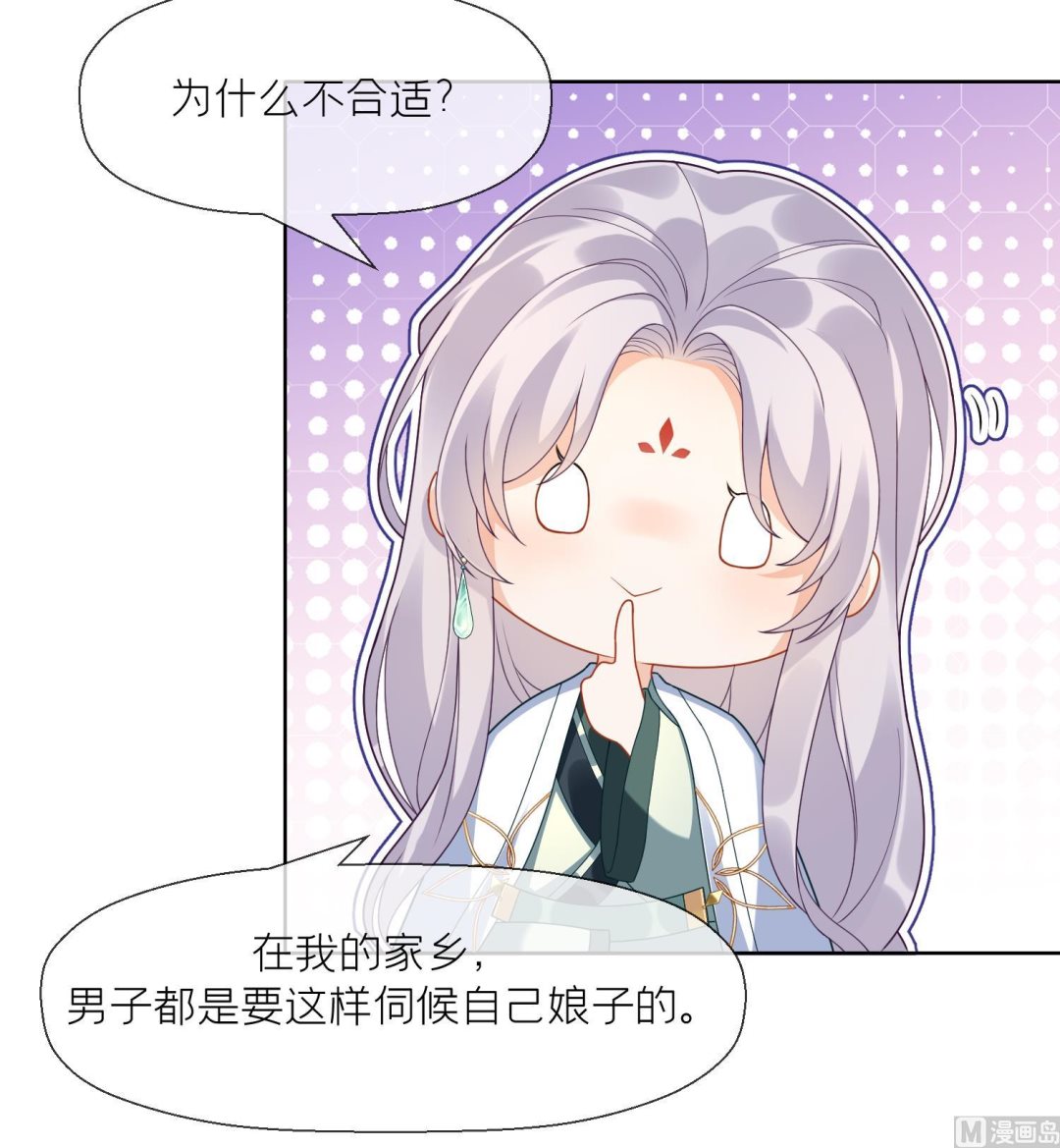 第4话 娇夫暖床~62