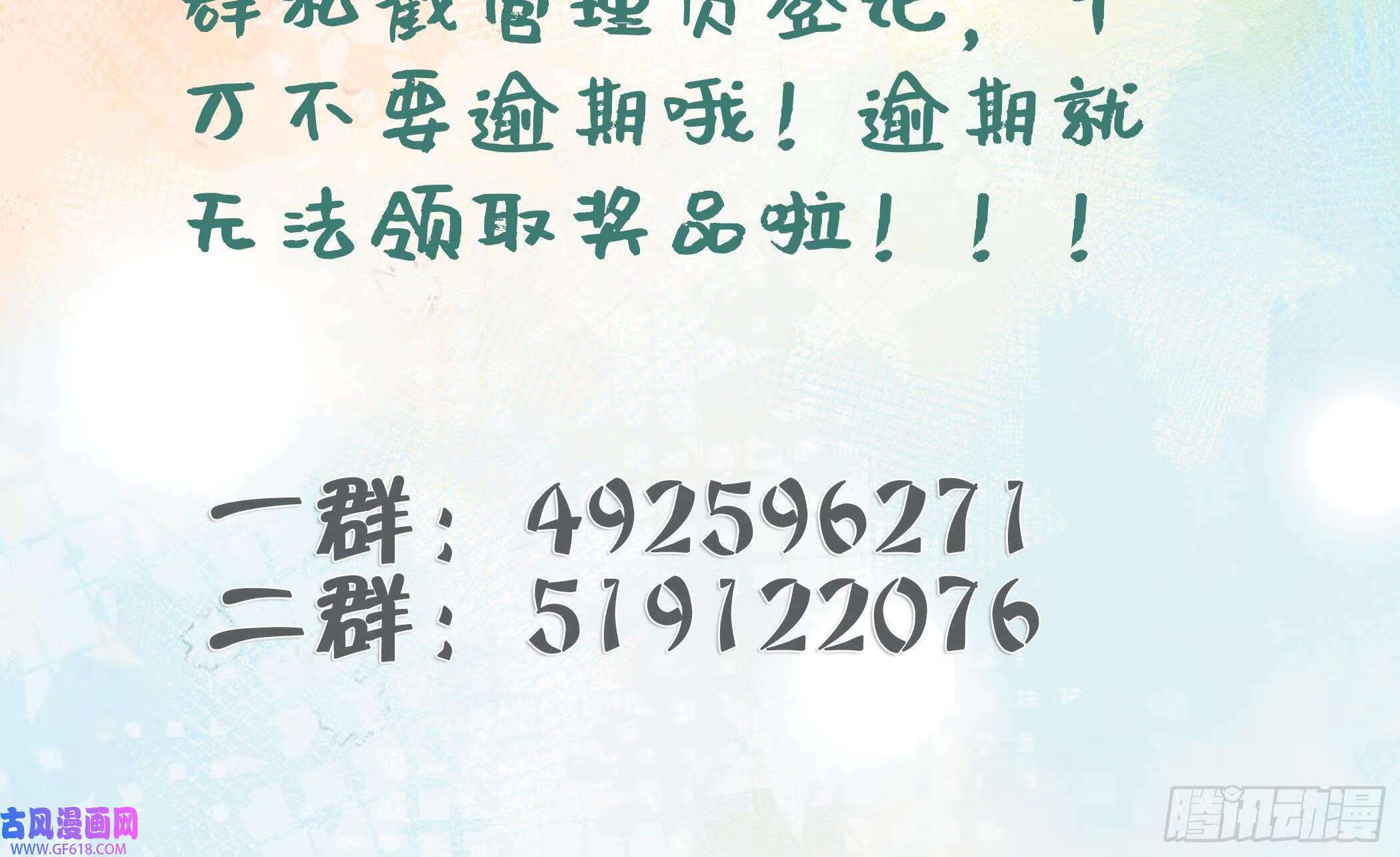 第26话 不要我？（78P）74