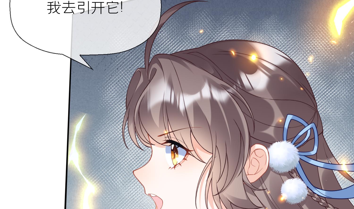 第5话 先沐浴再说12