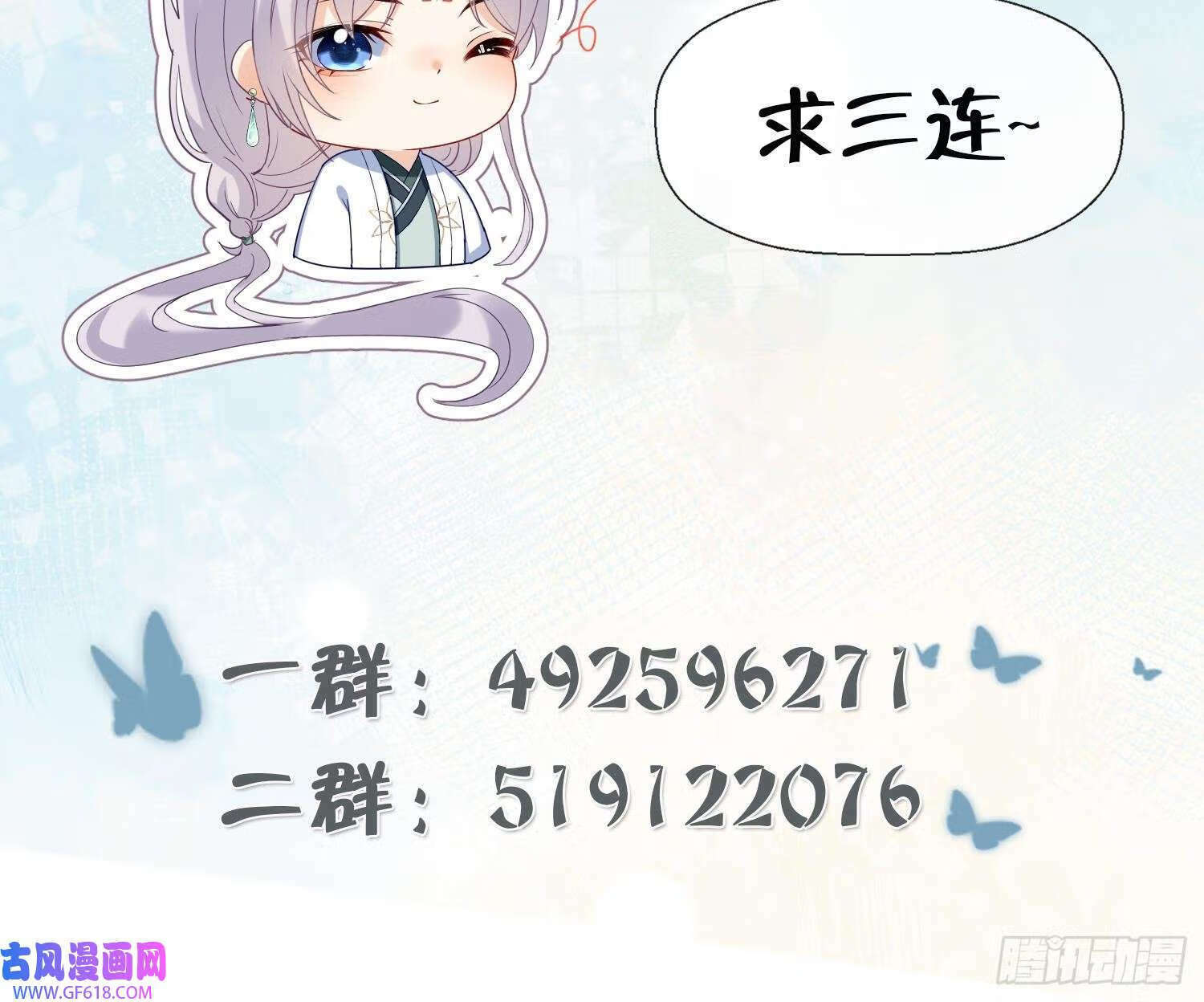 第27话 无量的杀意？（72P）71