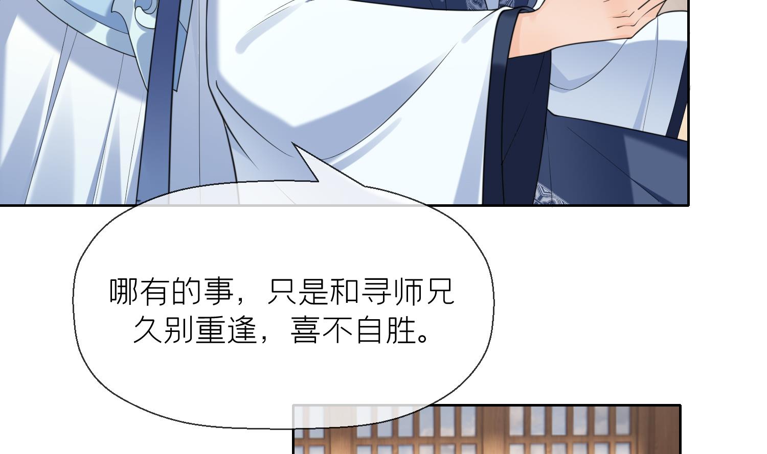 第10话 娘子要被抢了？！46