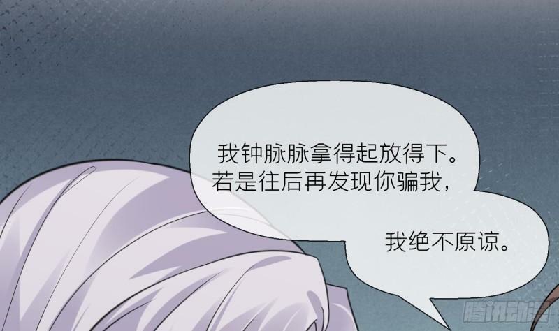 第19话 心悦你34