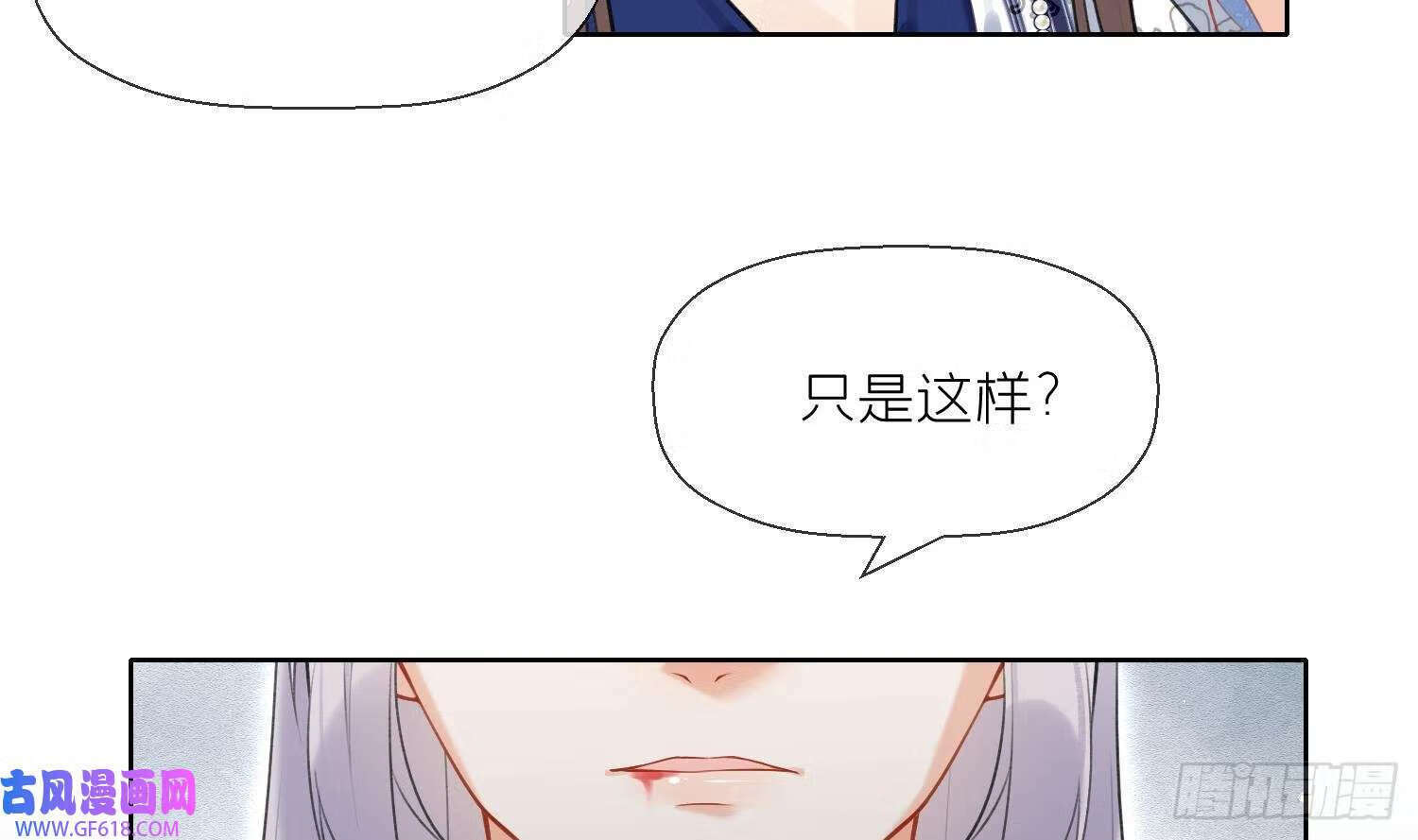 第34话 楚言之领便当？（69P）14