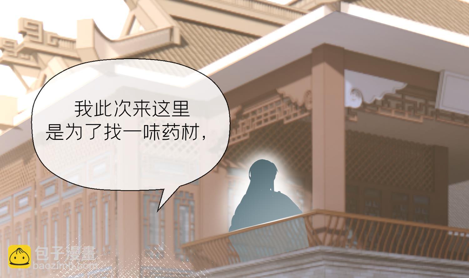 第9话 吃醋？52