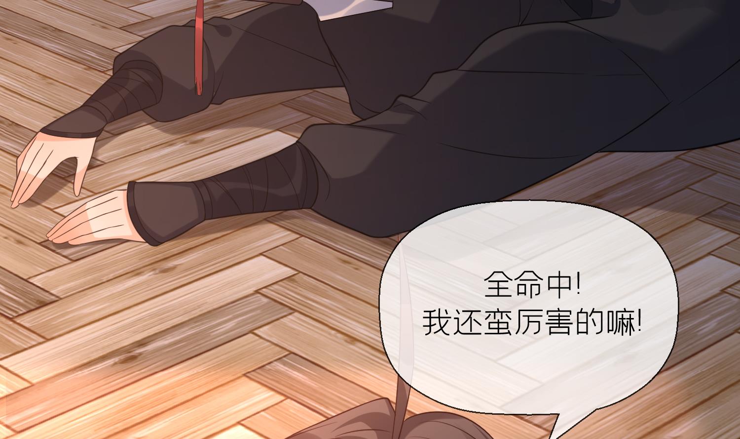 第8话 嗯，很甜55