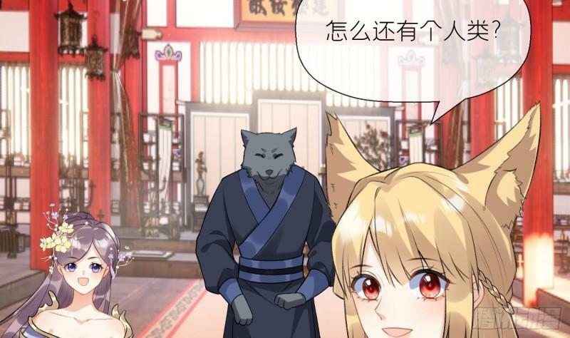 第20话 成亲？35