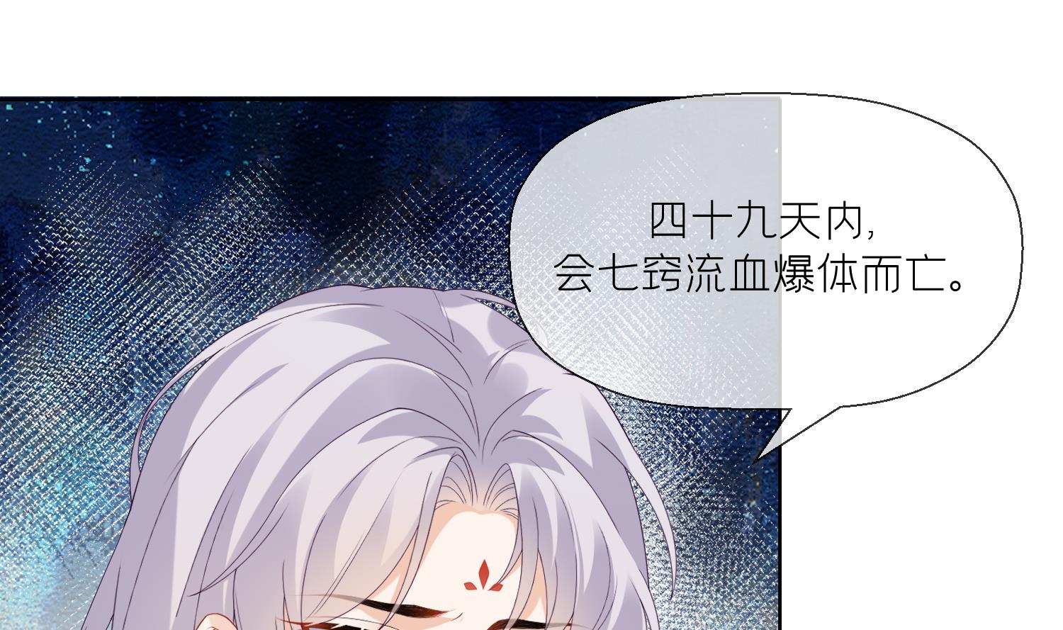第6话 双修？！31