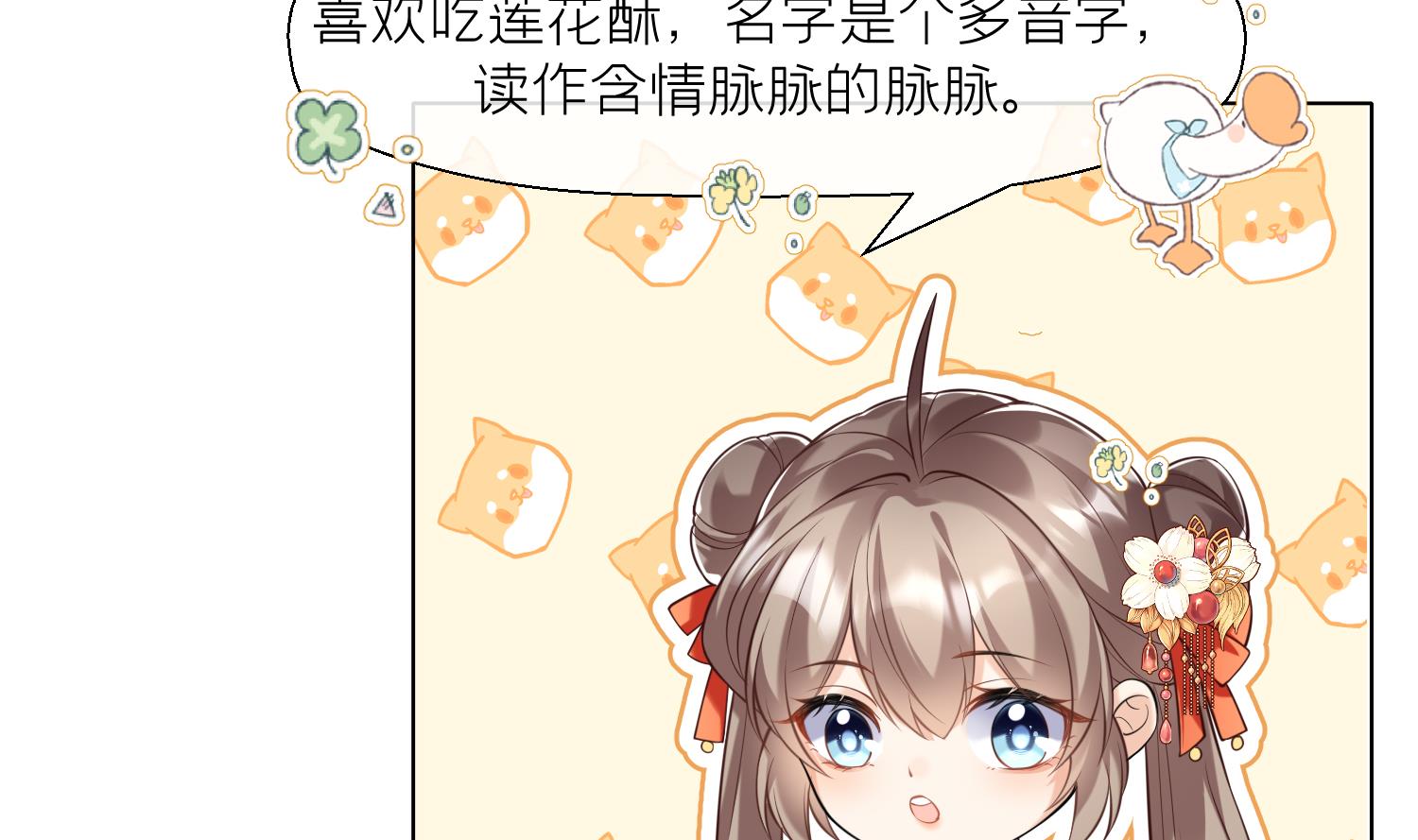 第1话 开局喜当妈57