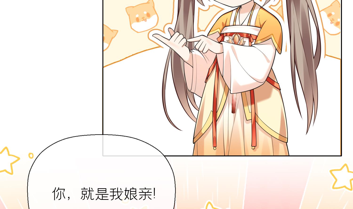 第1话 开局喜当妈58
