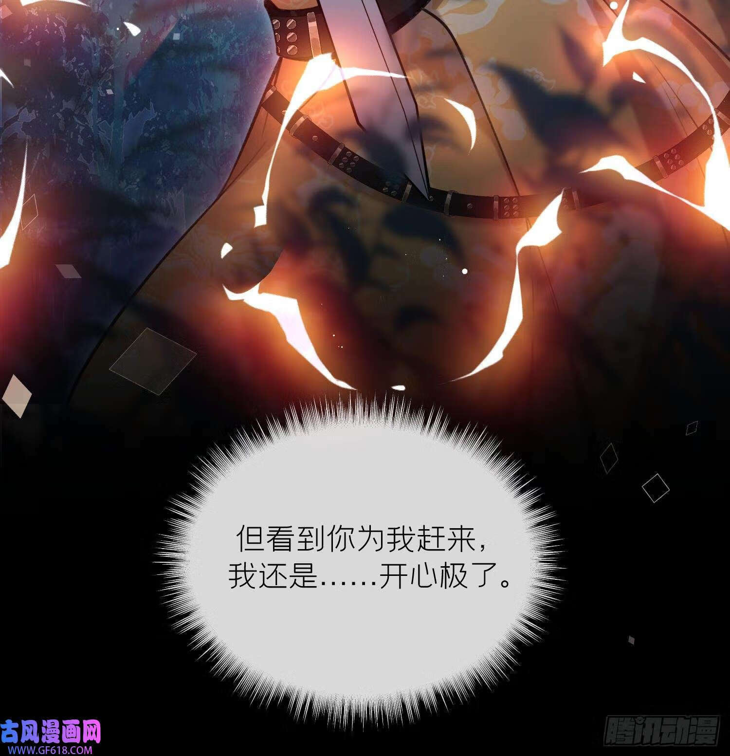 第43话 中计？（60P）56