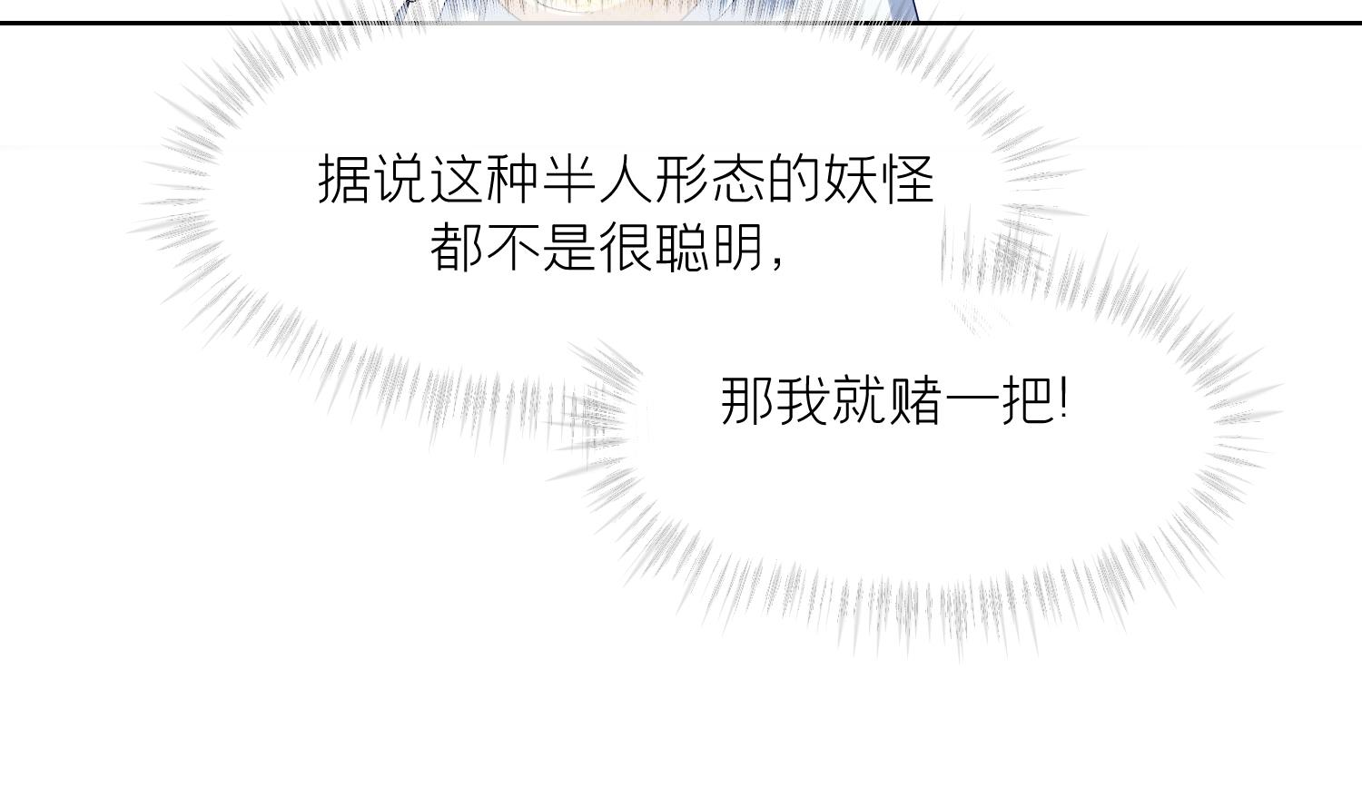 第5话 先沐浴再说27