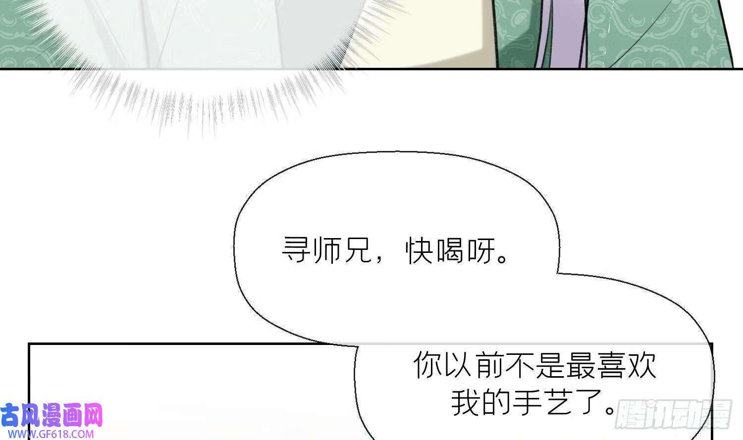 第40话 吃醋！（72P）34