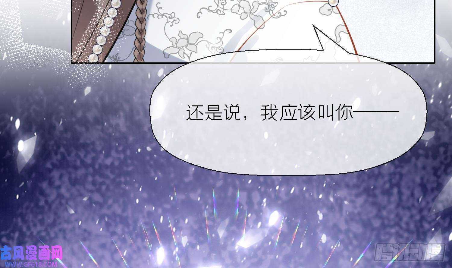 第34话 楚言之领便当？（69P）59