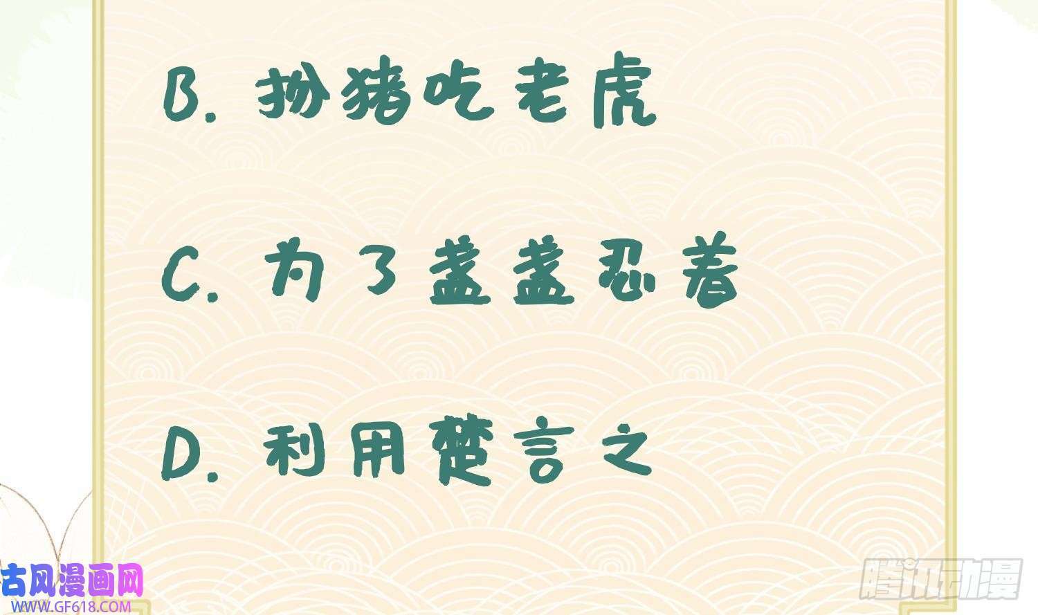 第33话 大打出手！（78P）74