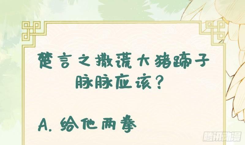 第19话 心悦你67