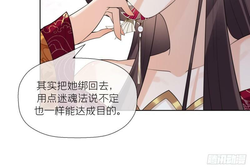 第12话 温柔的溪客尊主44