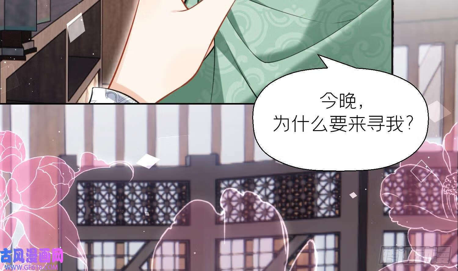 第38话 什么关系？（66P）43