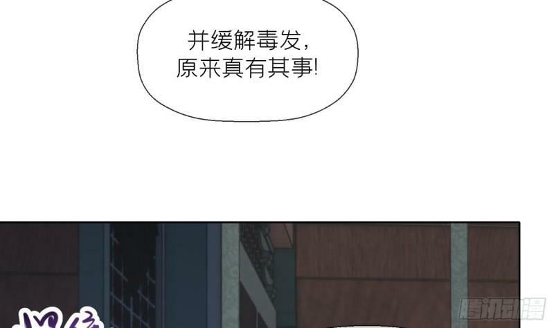 第12话 温柔的溪客尊主14