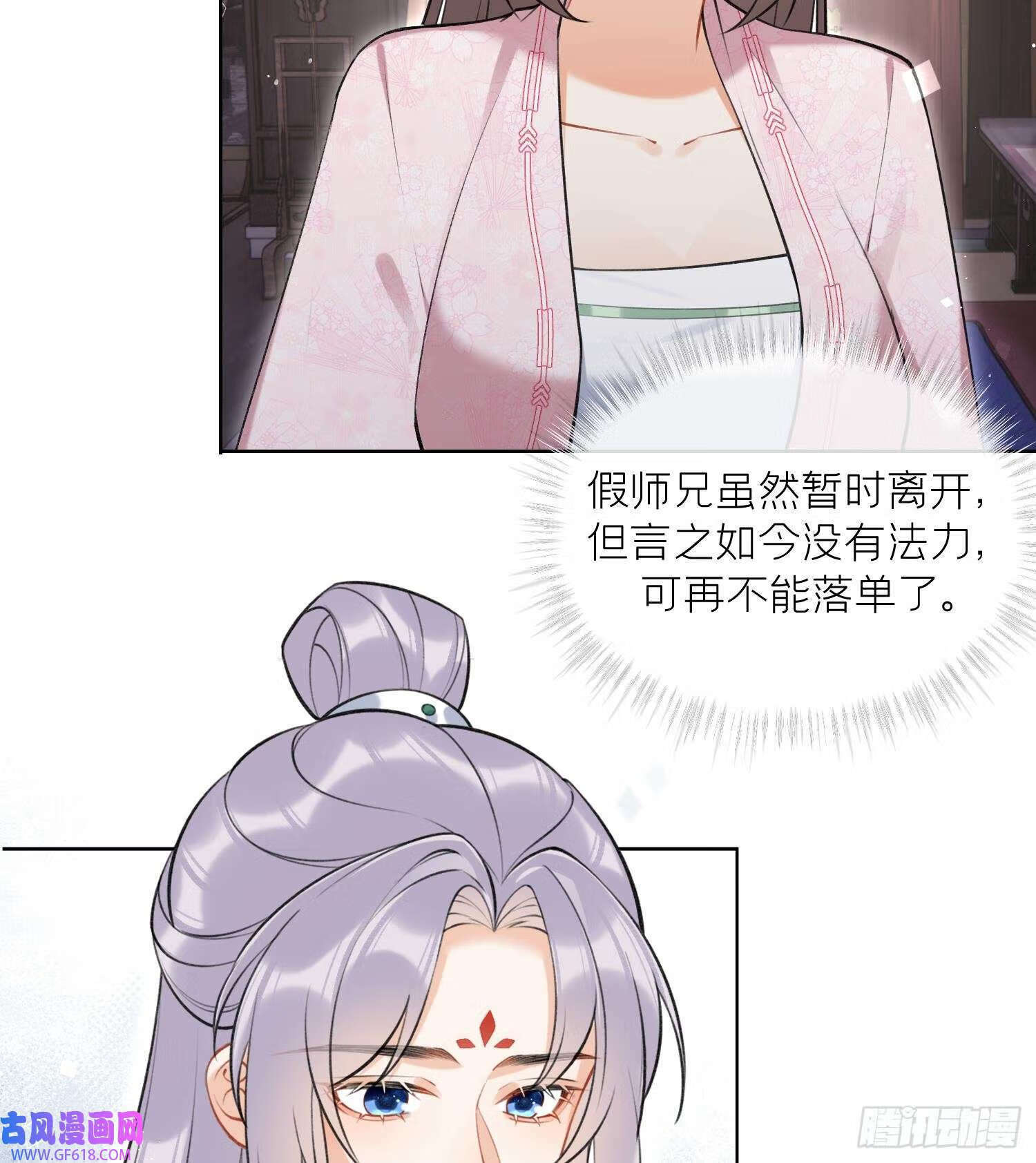 第41话 有内鬼！（69P）51