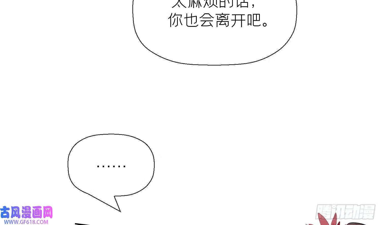 第39话 事后清晨？（75P）40