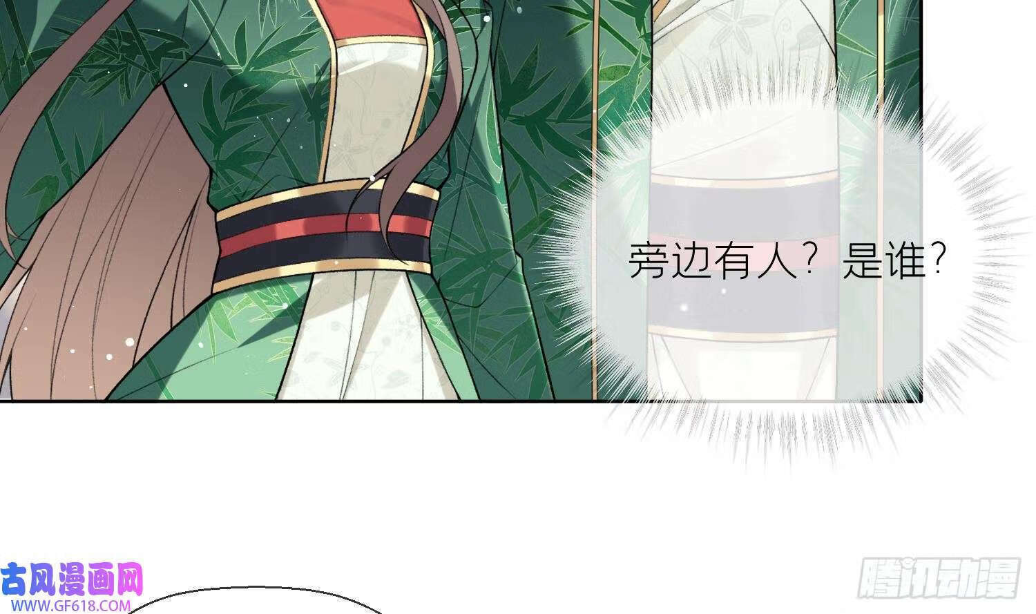 第27话 无量的杀意？（72P）52