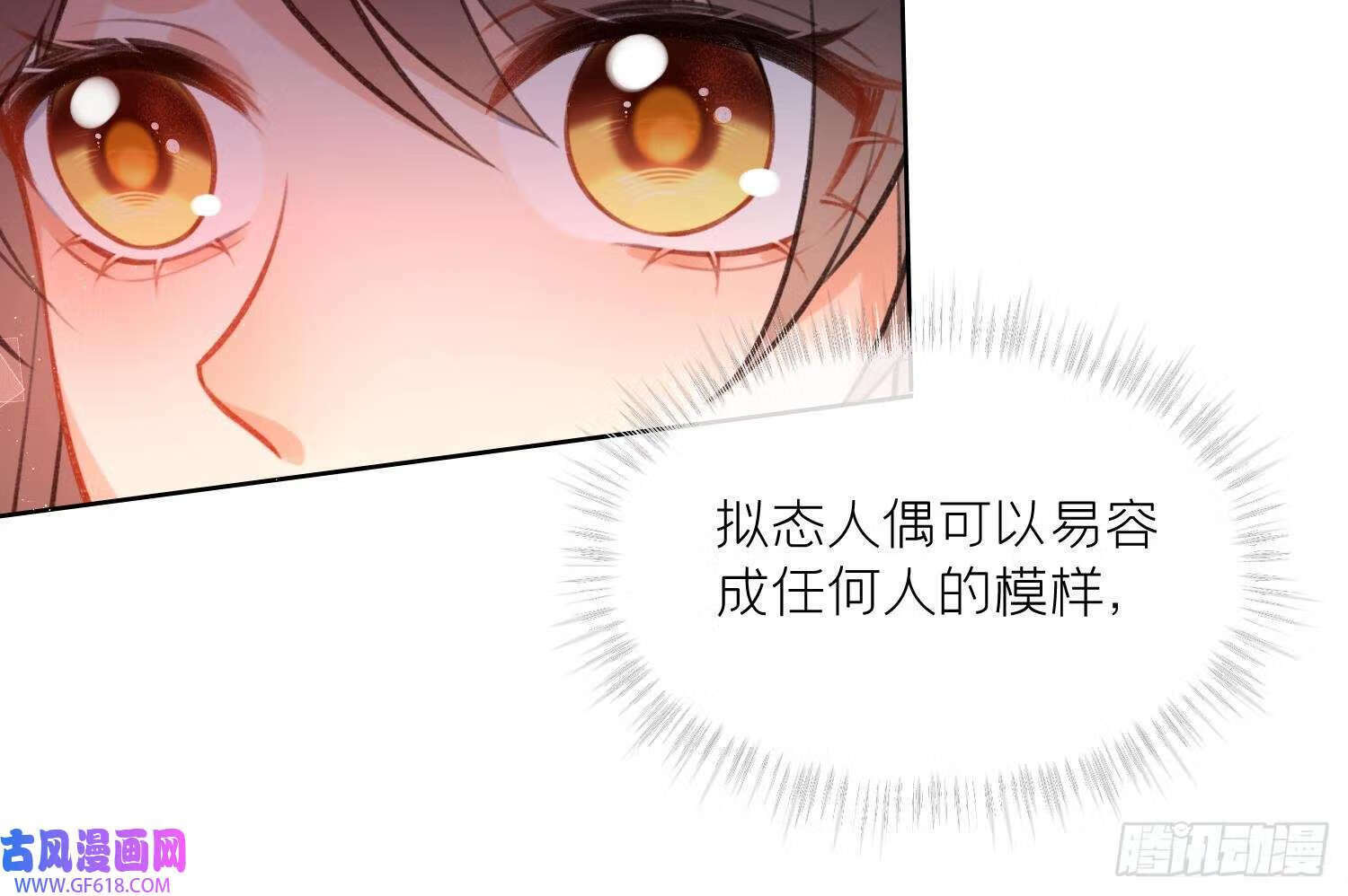 第43话 中计？（60P）20