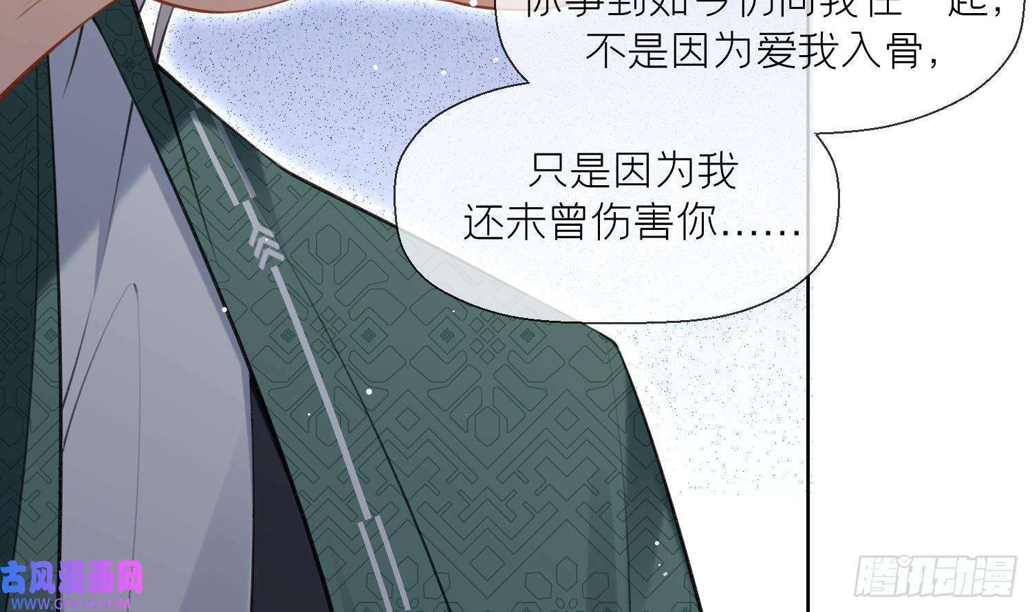 第34话 楚言之领便当？（69P）20