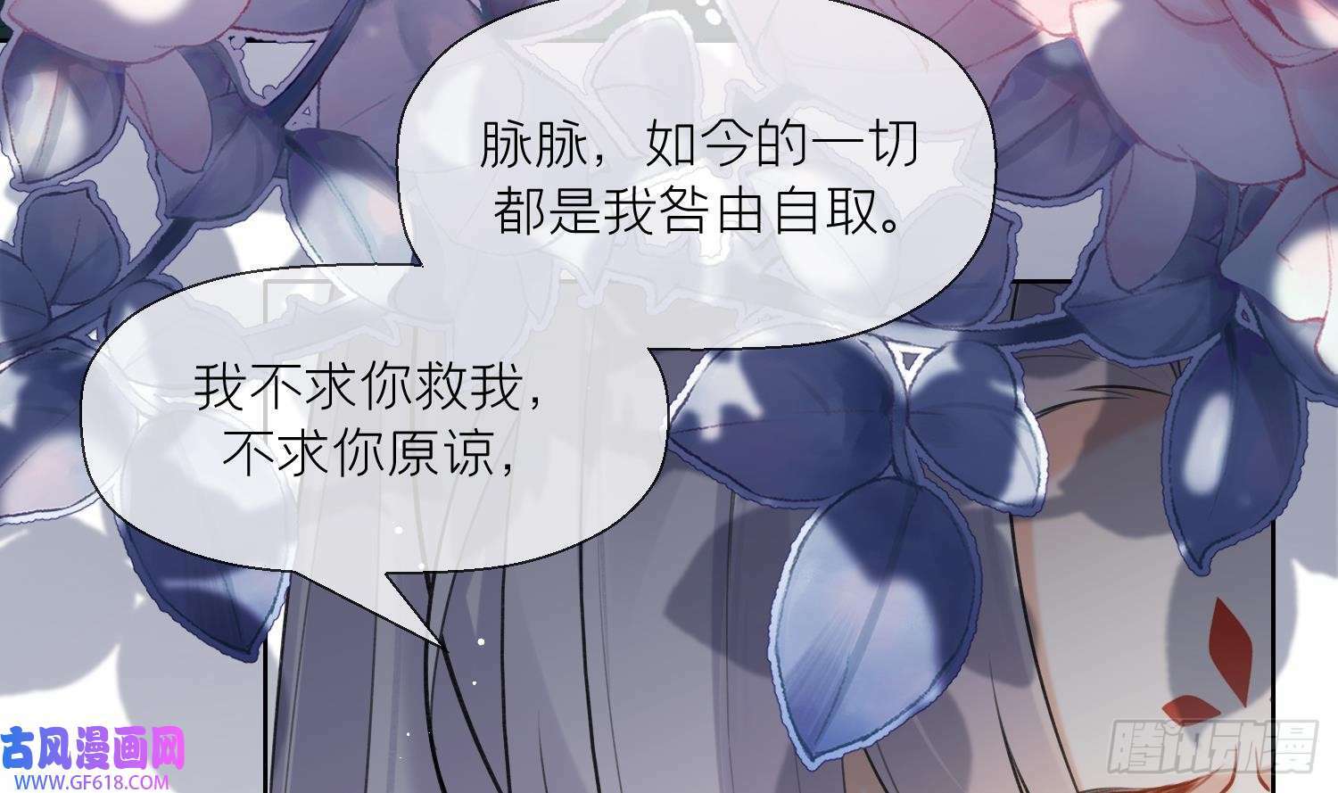 第34话 楚言之领便当？（69P）51