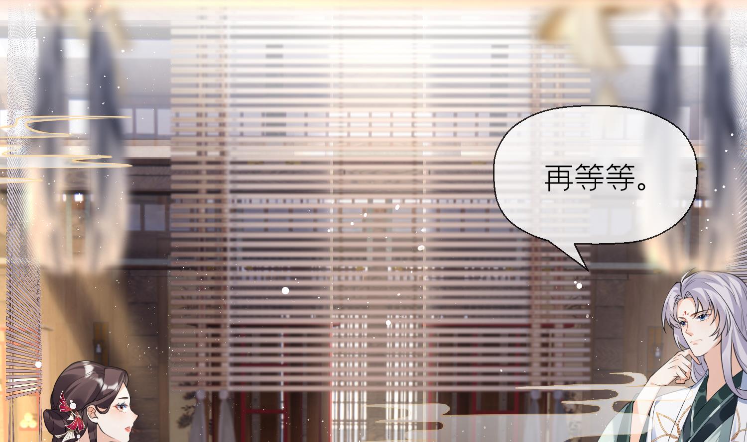 第9话 吃醋？61