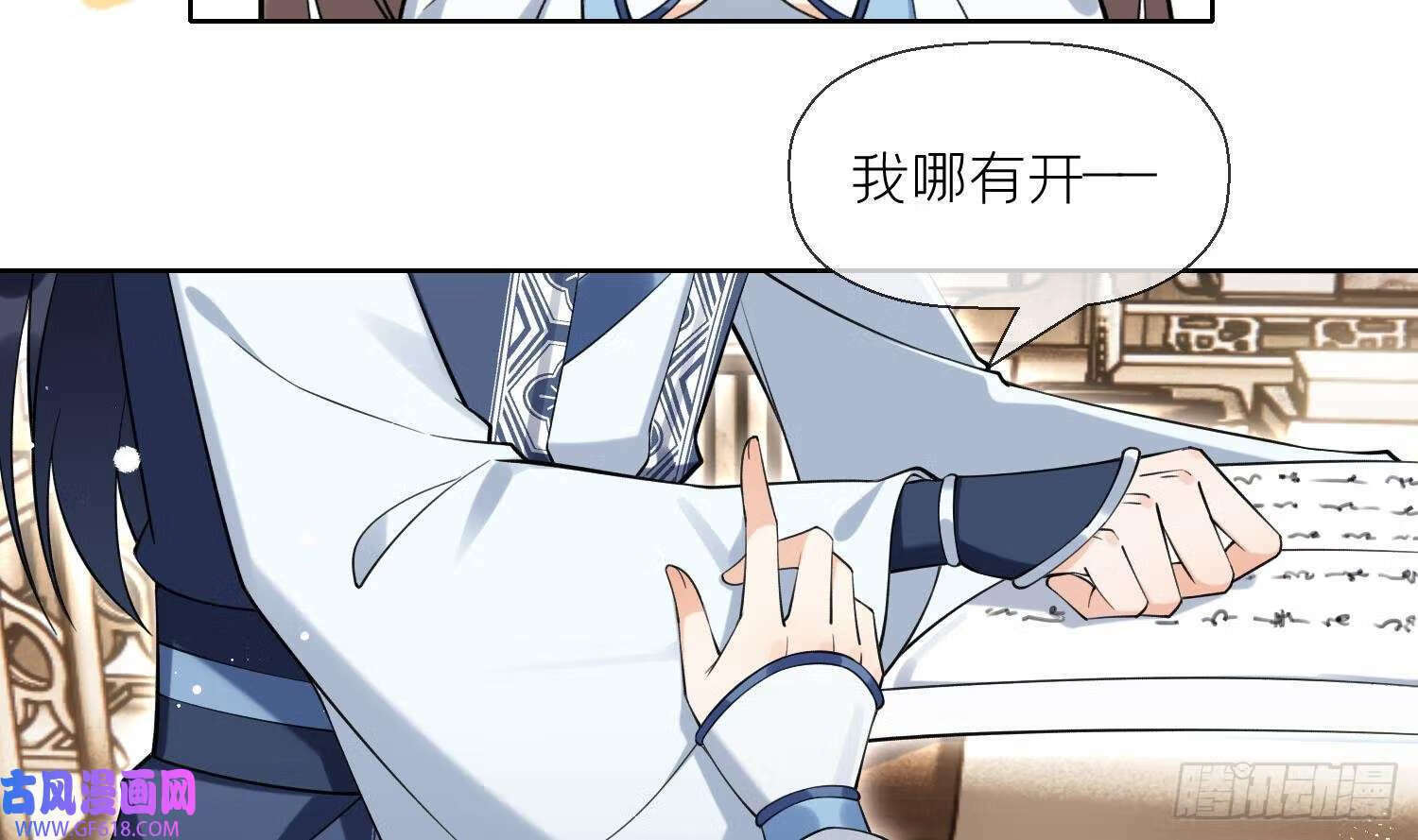 第32话 寻师兄的抉择？（69P）36