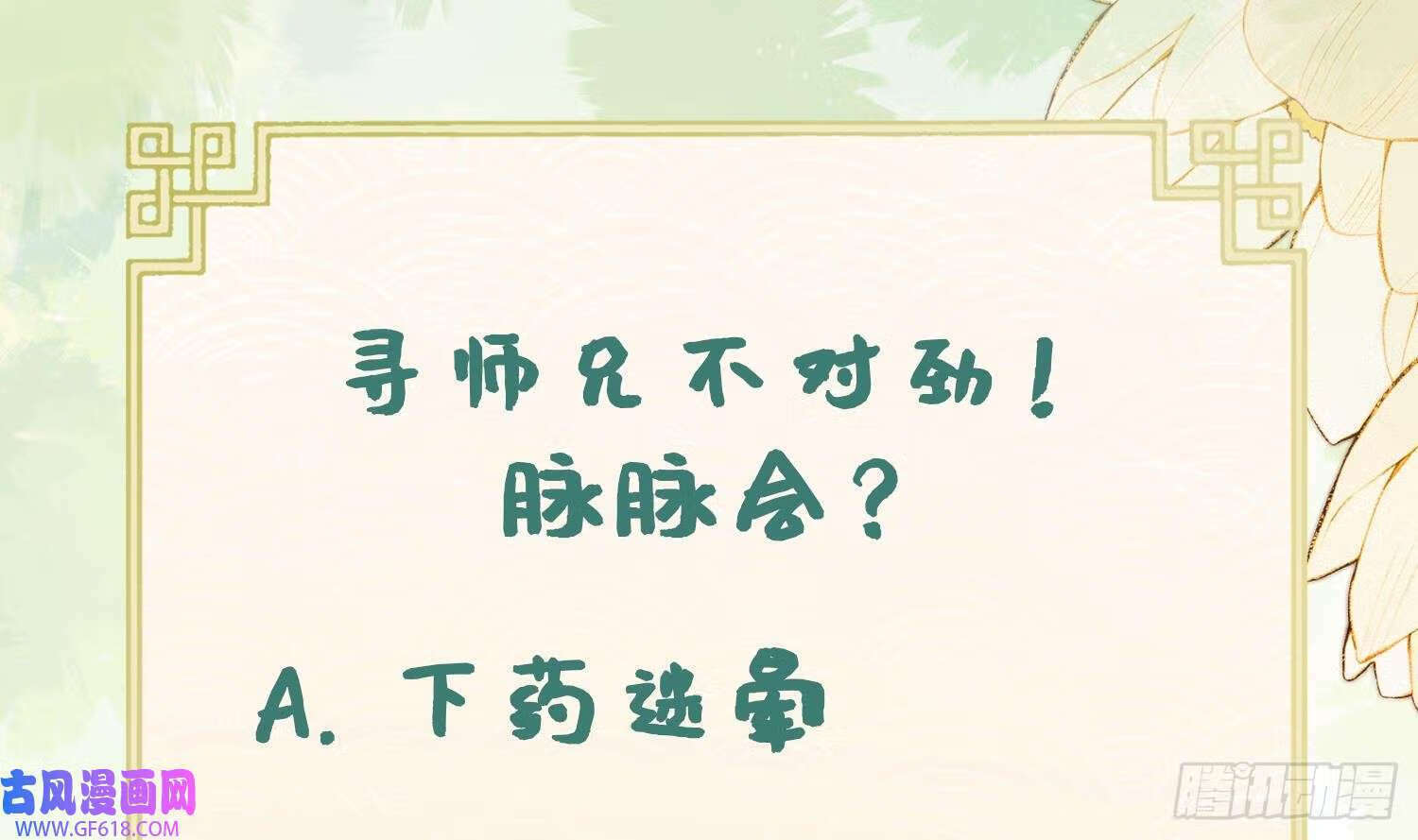 第40话 吃醋！（72P）67