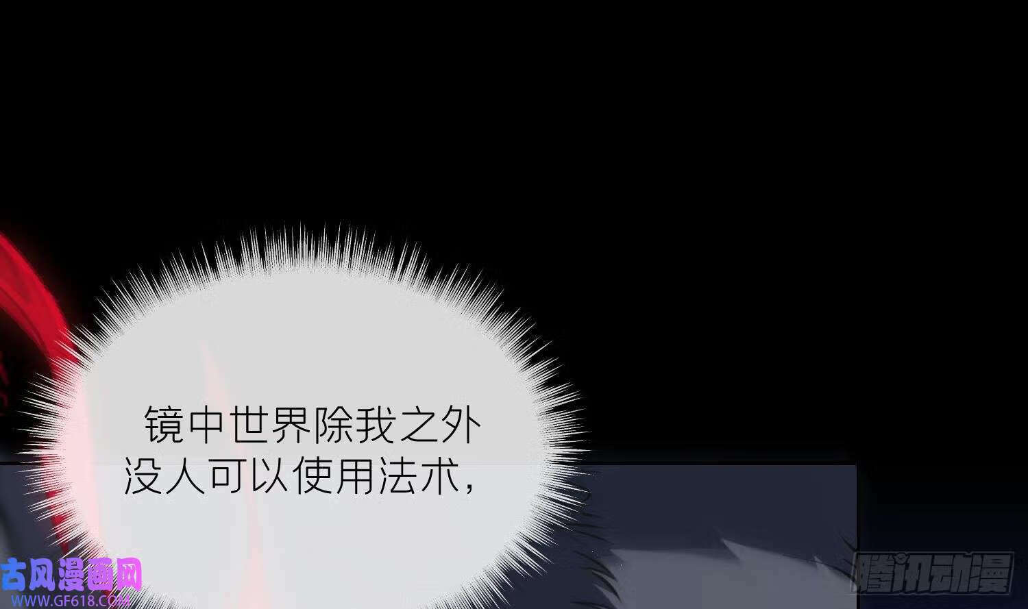 第43话 中计？（60P）3
