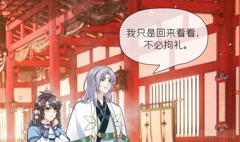 第20话 成亲？39