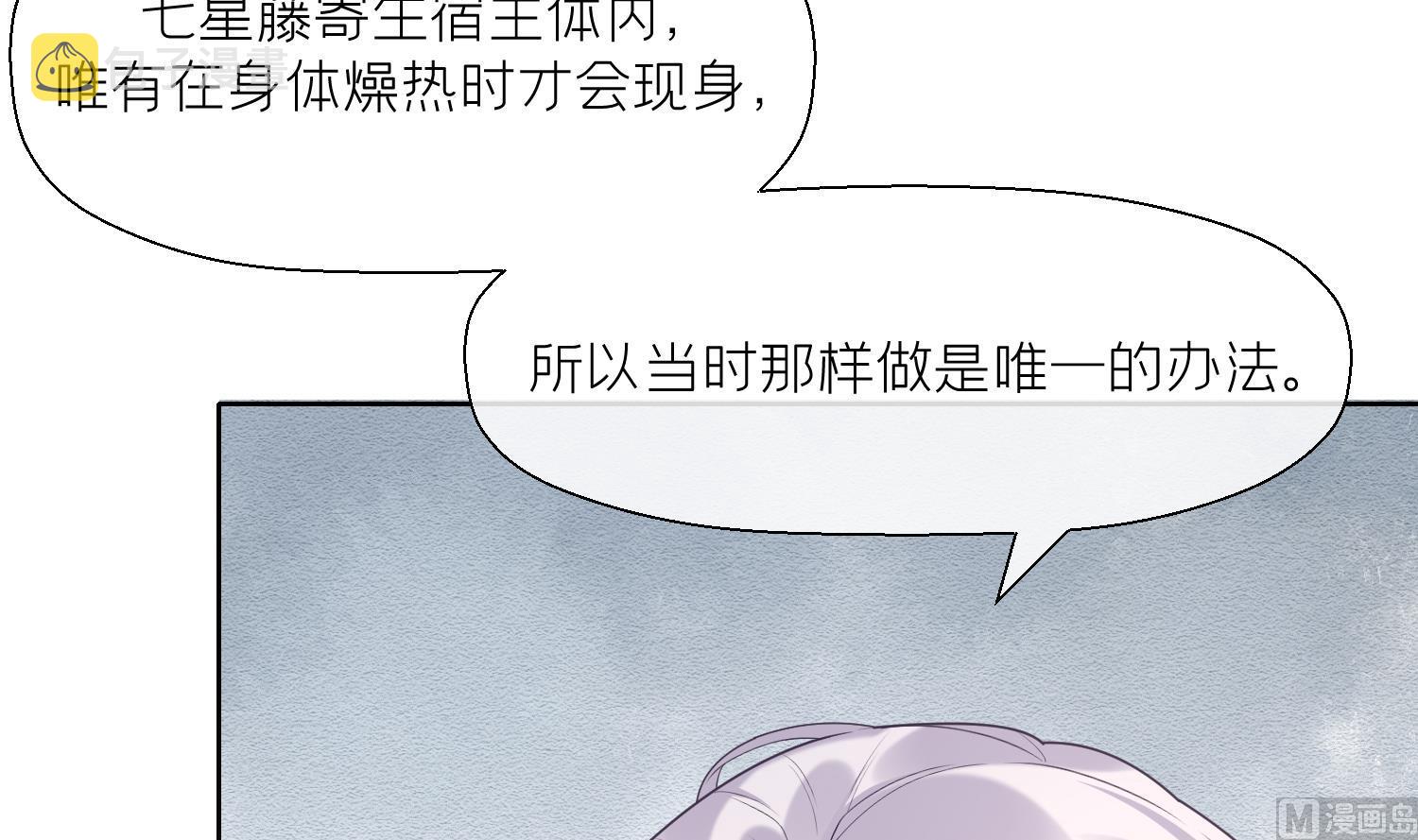 第2话 渣女竟是我自己56
