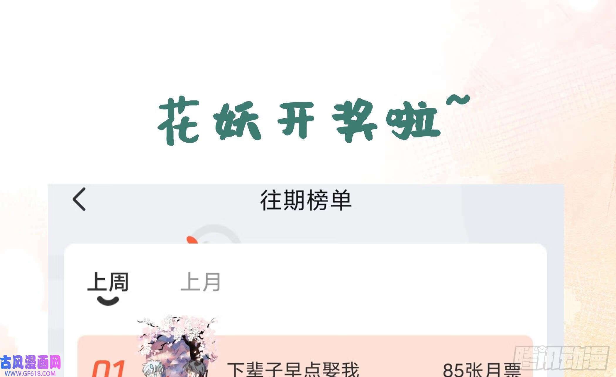 第26话 不要我？（78P）72