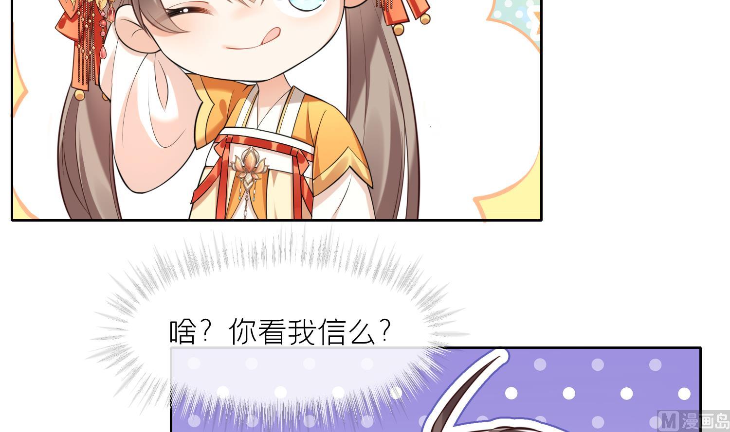 第1话 开局喜当妈77
