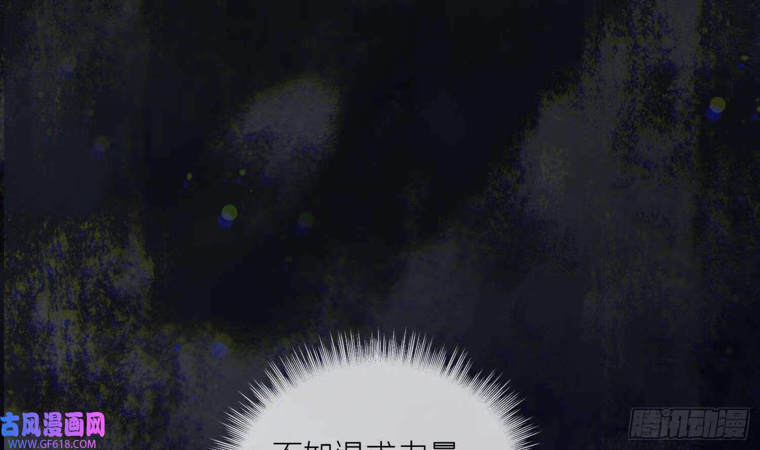 第30话 谎言（81P）56