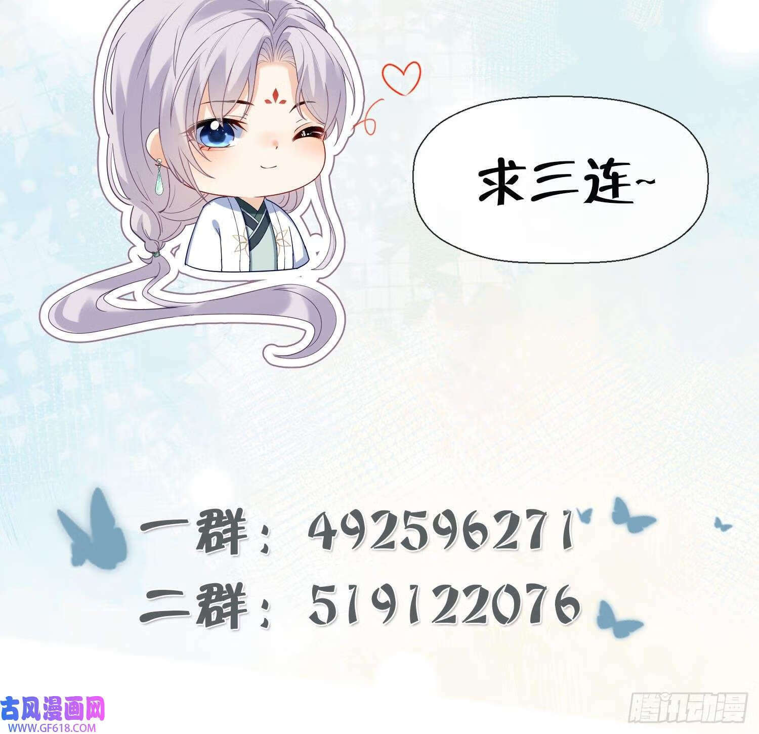 第31话 浴池？（66P）65