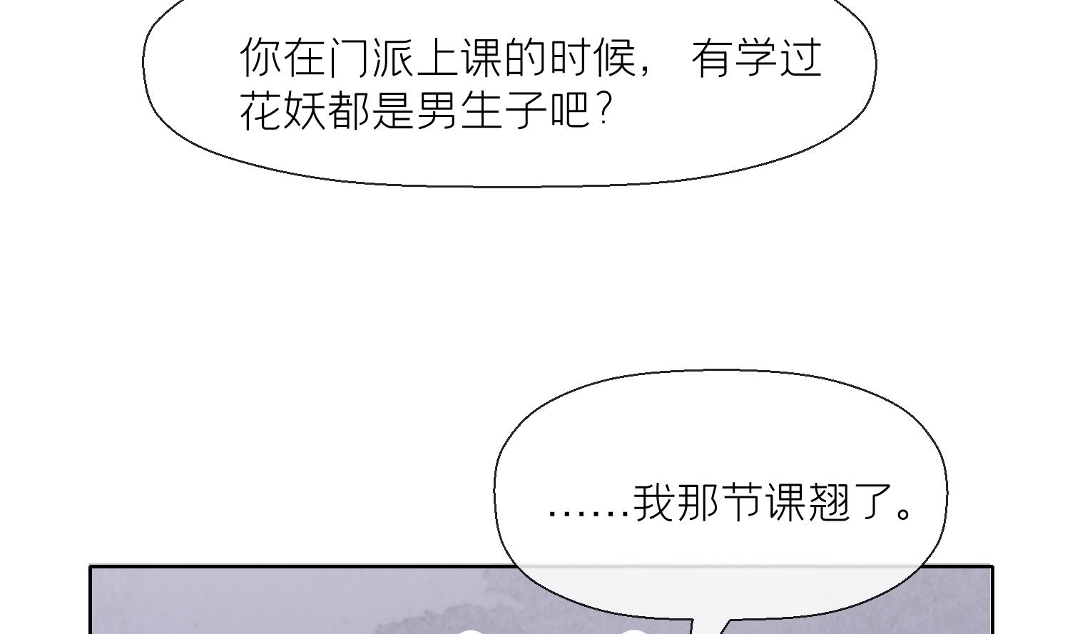 第2话 渣女竟是我自己79