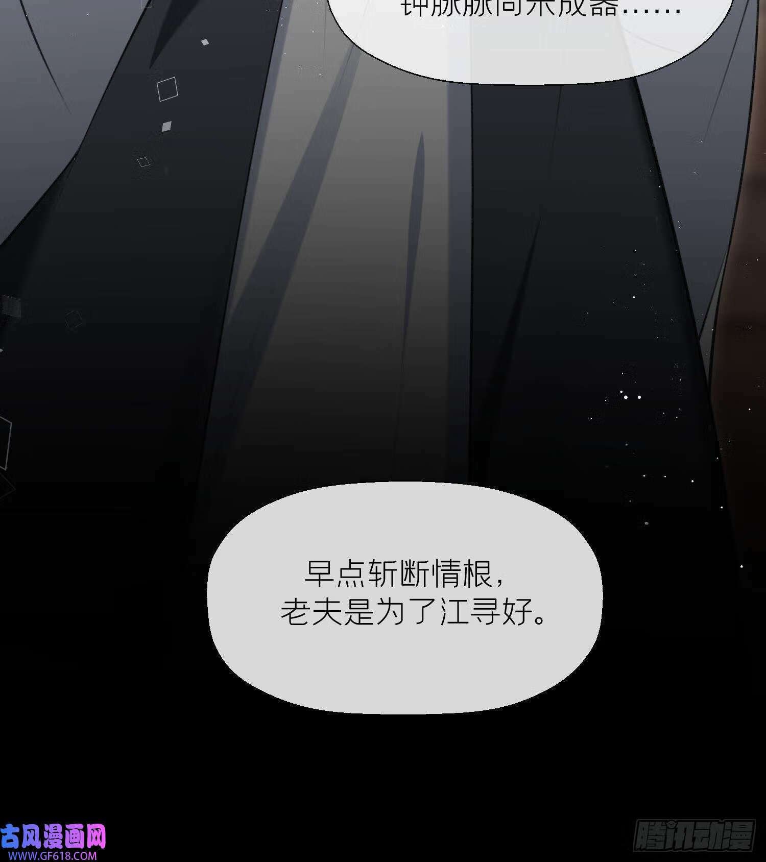 第39话 事后清晨？（75P）68