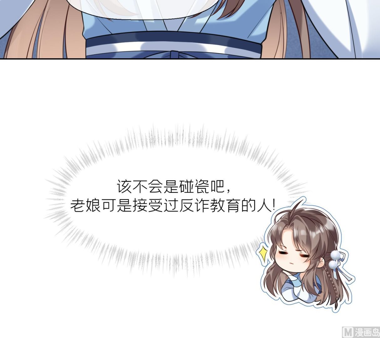 第1话 开局喜当妈65