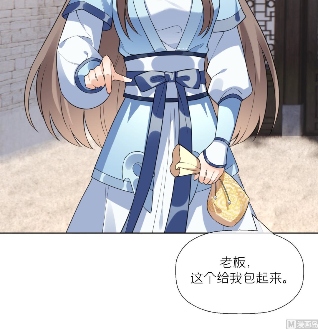 第9话 吃醋？20