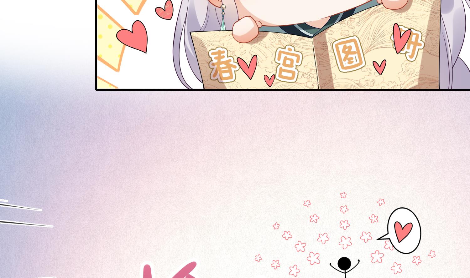 第6话 双修？！57